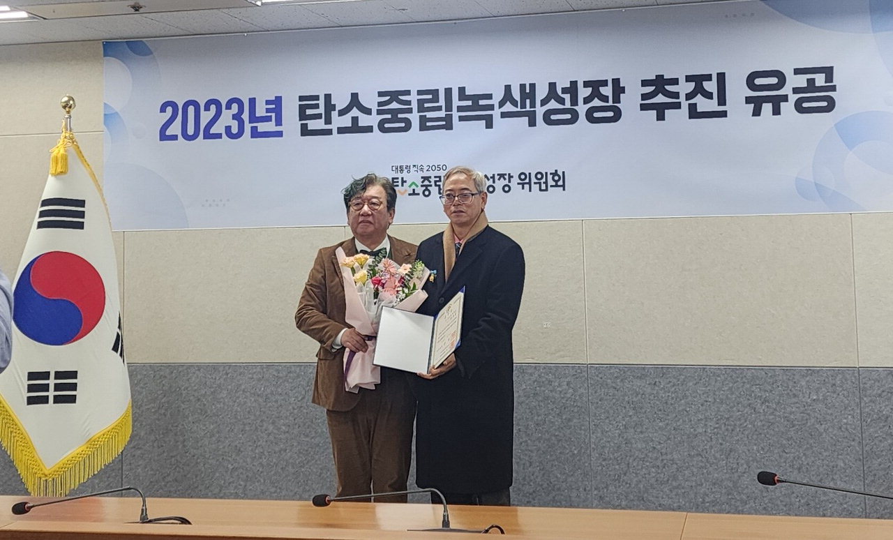 문윤섭(오른쪽) 한국교원대 환경교육과 교수가 탄소중립·녹색성장 추진 유공 국무총리 표창을 수상했다.