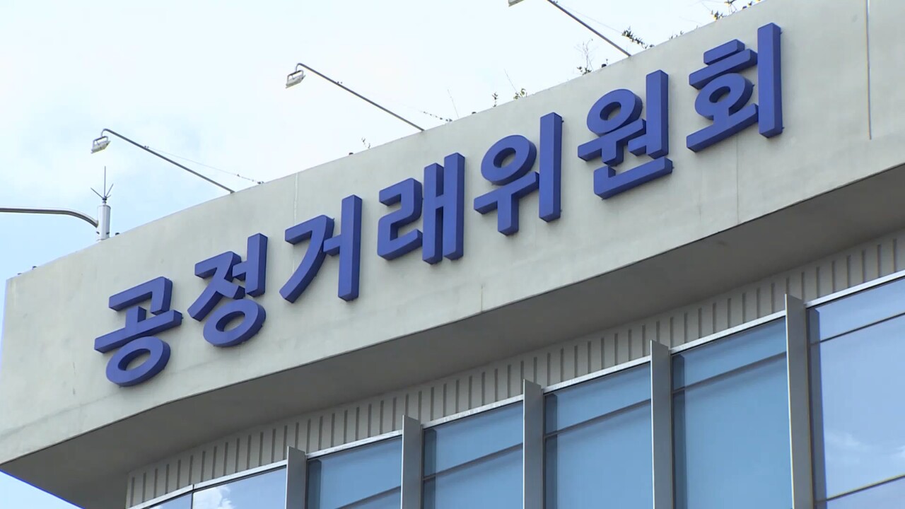 공정거래위원회 자료사진. /연합뉴스