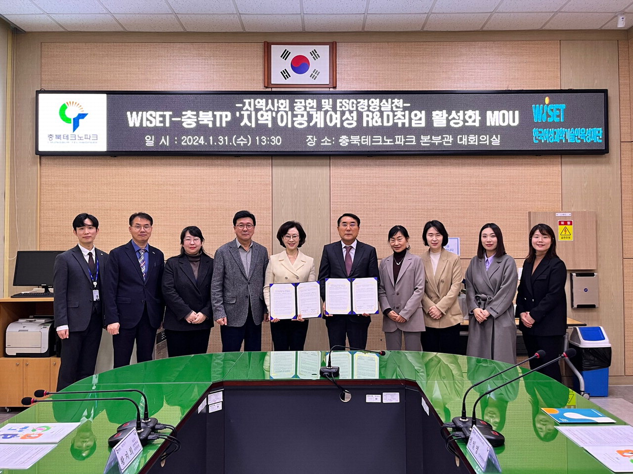 31일 충북테크노파크와 한국여성과학기술인육성재단은 이공계 여성인재 취업 확대를 위한 업무협약을 체결했다./충북TP