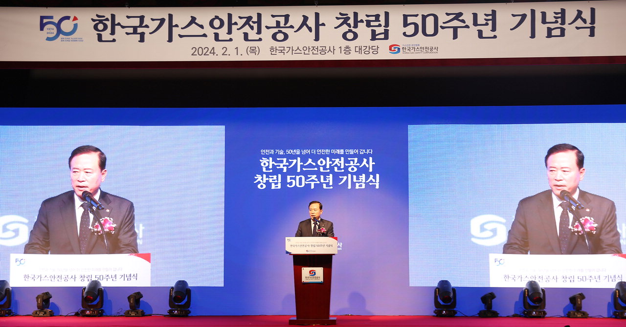 박경국 사장이 1일 본사에서 한국가스안전공사 창립 50주년 기념행사를 개최하고 글로벌 최고의 에너지 안전 종합기관으로 도약할 것을 다짐했다.