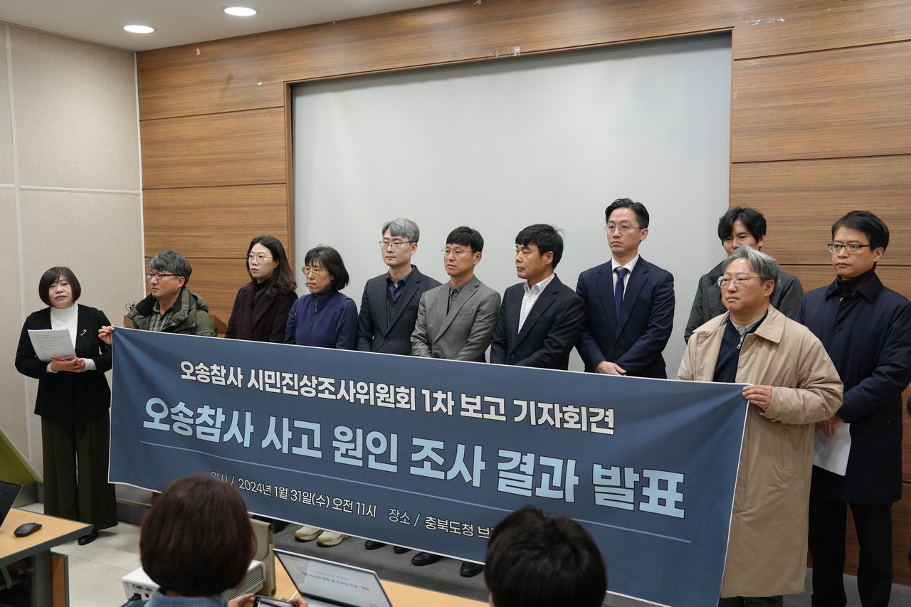 오송참사 시민진상조사위는 1월 31일 충북도청 브리핑룸에서 기자회견을 열고 1차 조사 결과를 발표했다. / 중부매일DB