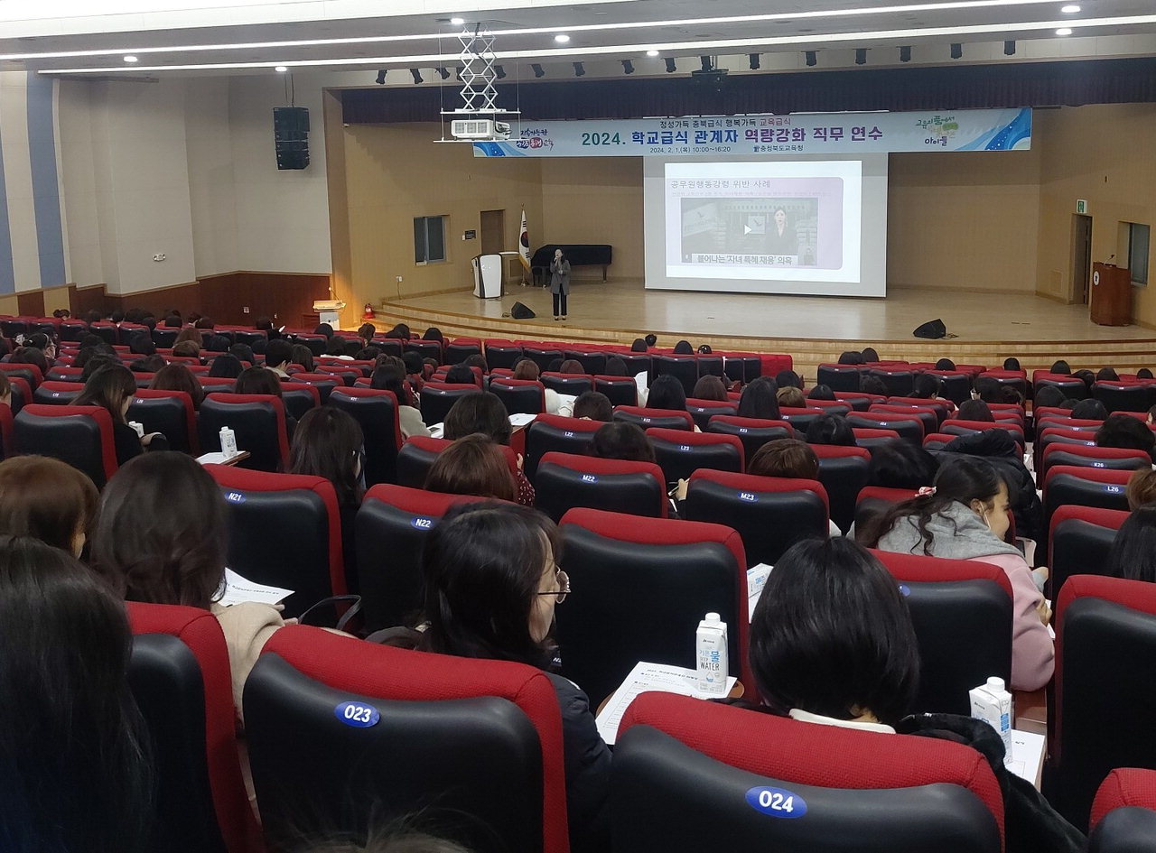충북도교육청은 1일 교육연구정보원에서 학교급식 관계자 역량강화 연수를 실시했다.

　
