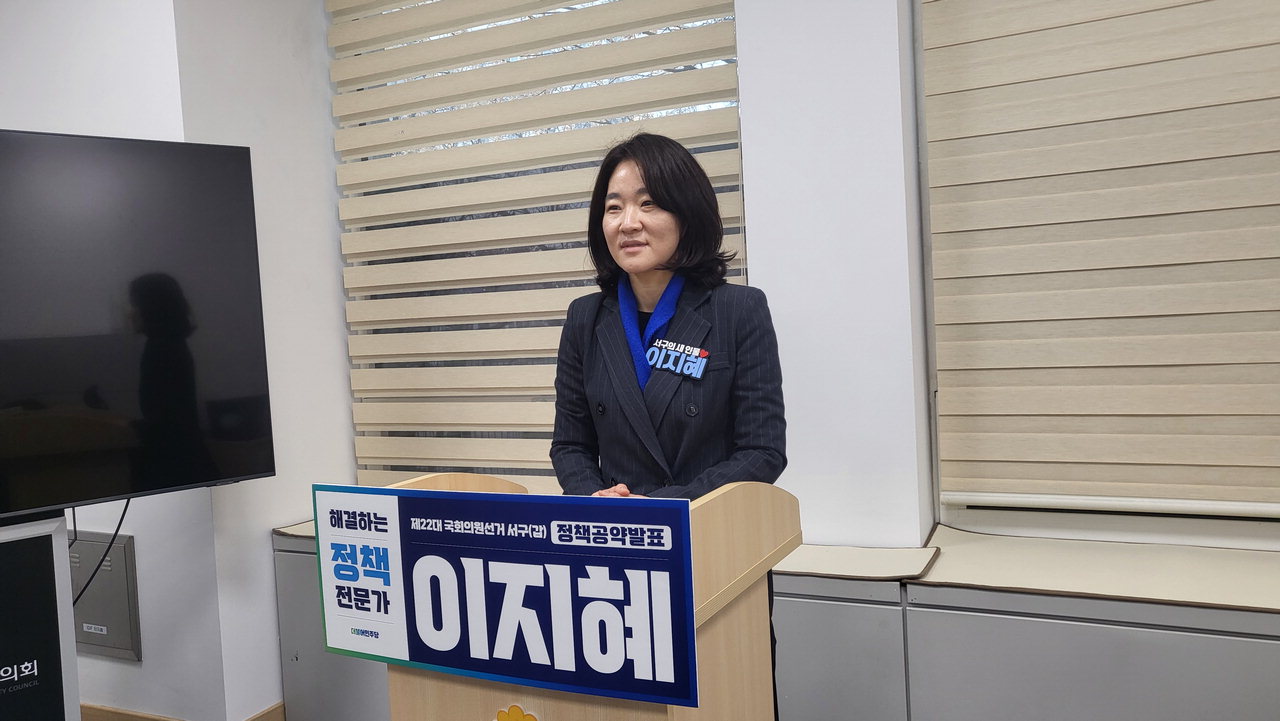 지난달 18일 이지혜 예비후보가 대전시의회를 찾아 출마 기자회견을 진행하고 있다. /황인제