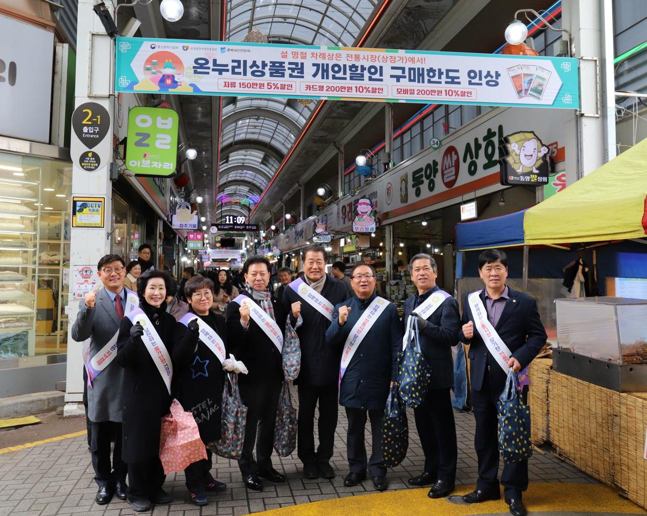 장동현 의장 등 진천군의회 의원들과 직원들이 5일 생거진천 전통시장에서 설 장보기를 가졌다.