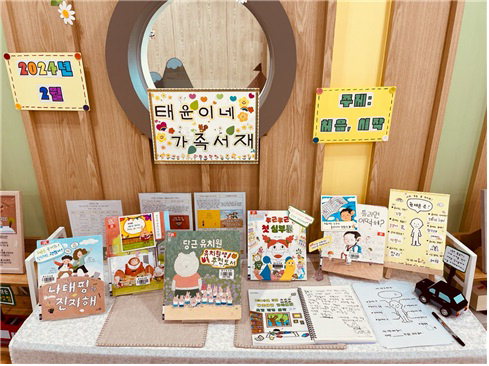 청수도서관 어린이 자료실에 ‘태윤이네 가족 서재’가 전시되어 있다./천안시