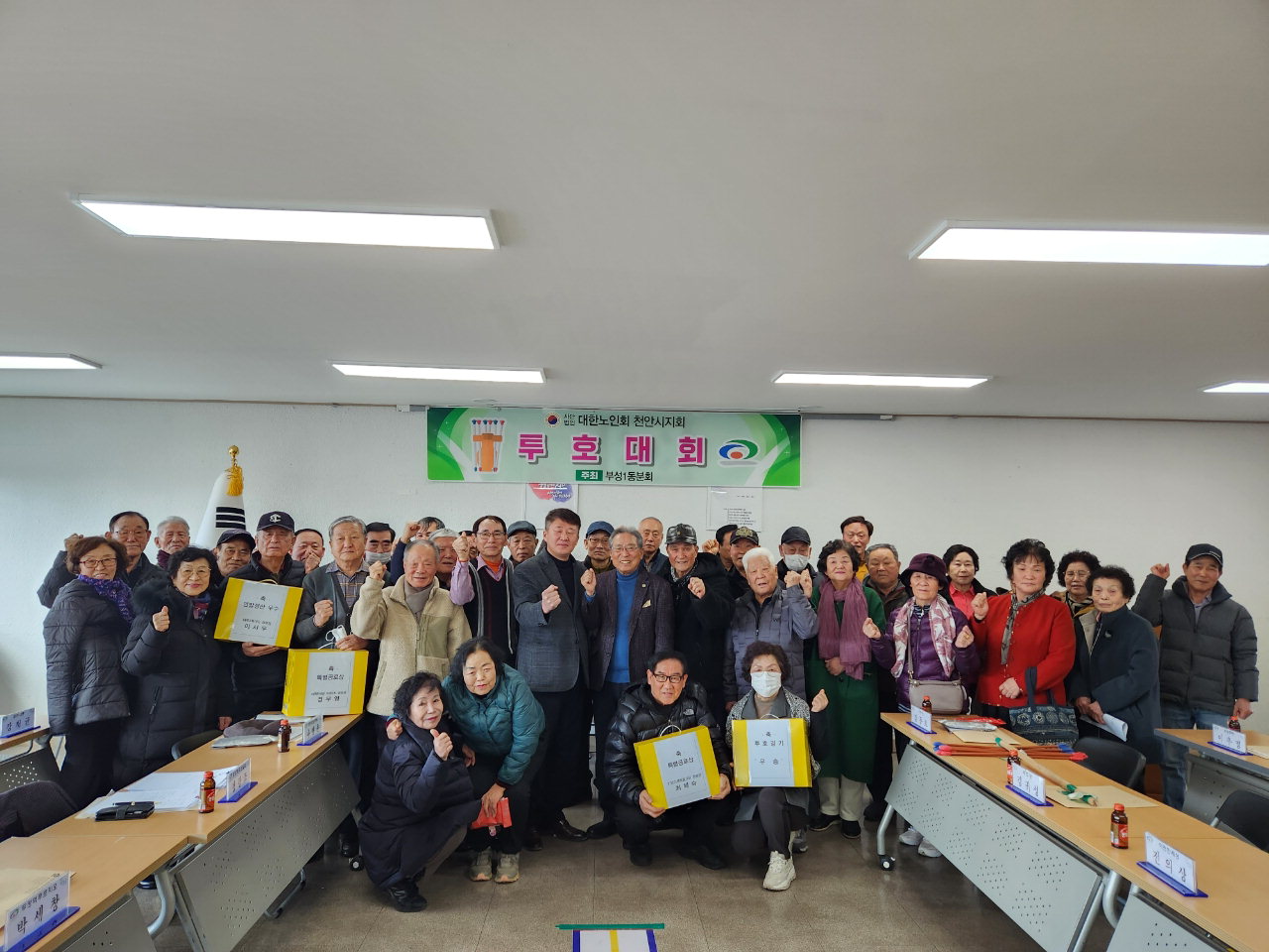 천안시 부성1동 노인회가 16일 2월 월례회를 개최했다./천안시