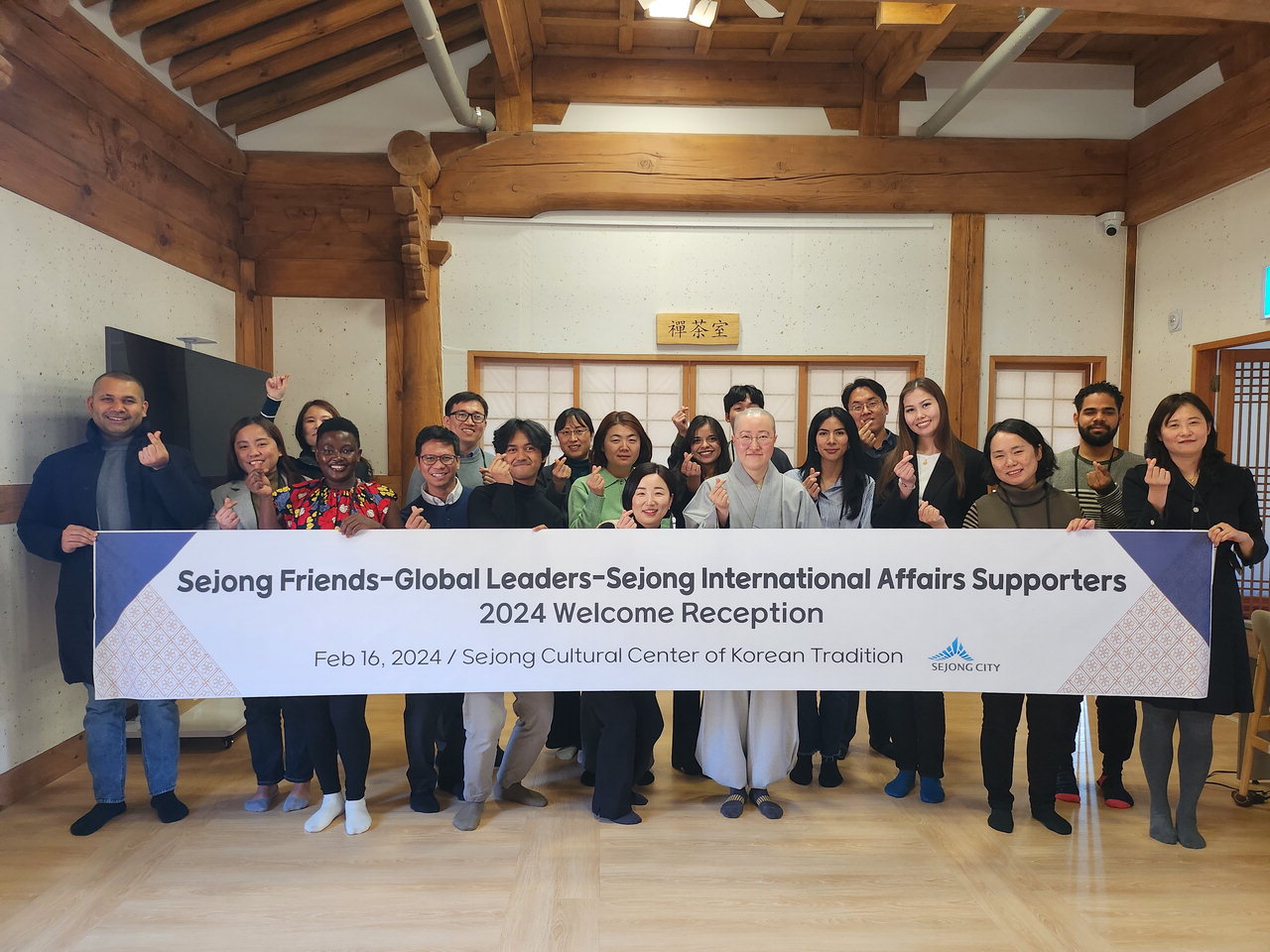 세종시는 16일 전통문화체험관에서 제3기 글로벌 홍보단 세종프렌즈(Sejong Friends), 제3기 글로벌리더, 제2기 외국어지원단의 오리엔테이션을 열었다./세종시