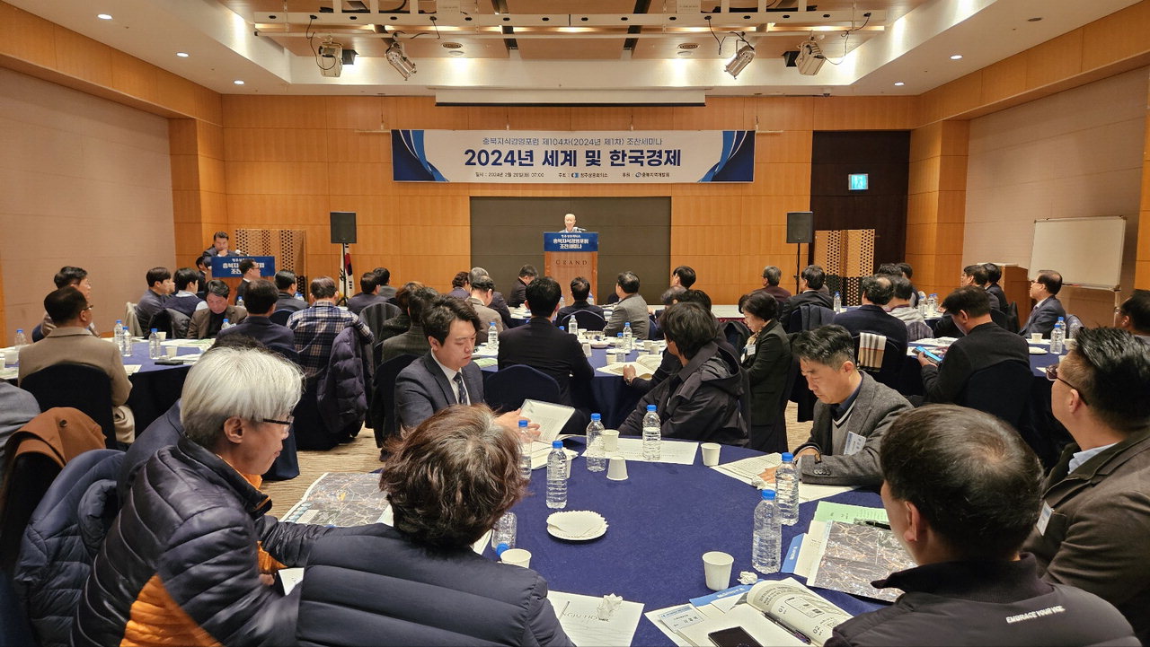 20일 '2024년 세계 및 한국경제'를 주제로 곽수종 리엔경제연구소 소장이 충북지식경영포럼에서 특강을 진행했다./청주상의