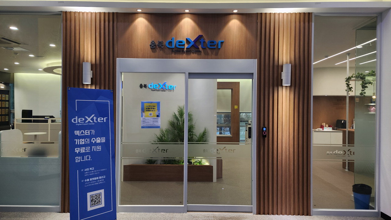 지난해 12월 충북테크노파크 본부관 1층에는 충북 디지털무역종합지원센터인 덱스터가 본격 운영에 들어갔다./박상철