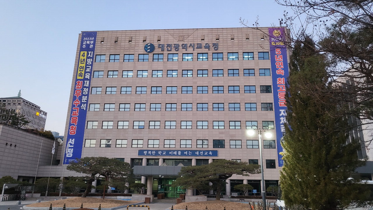 대전광역시교육청 /황인제