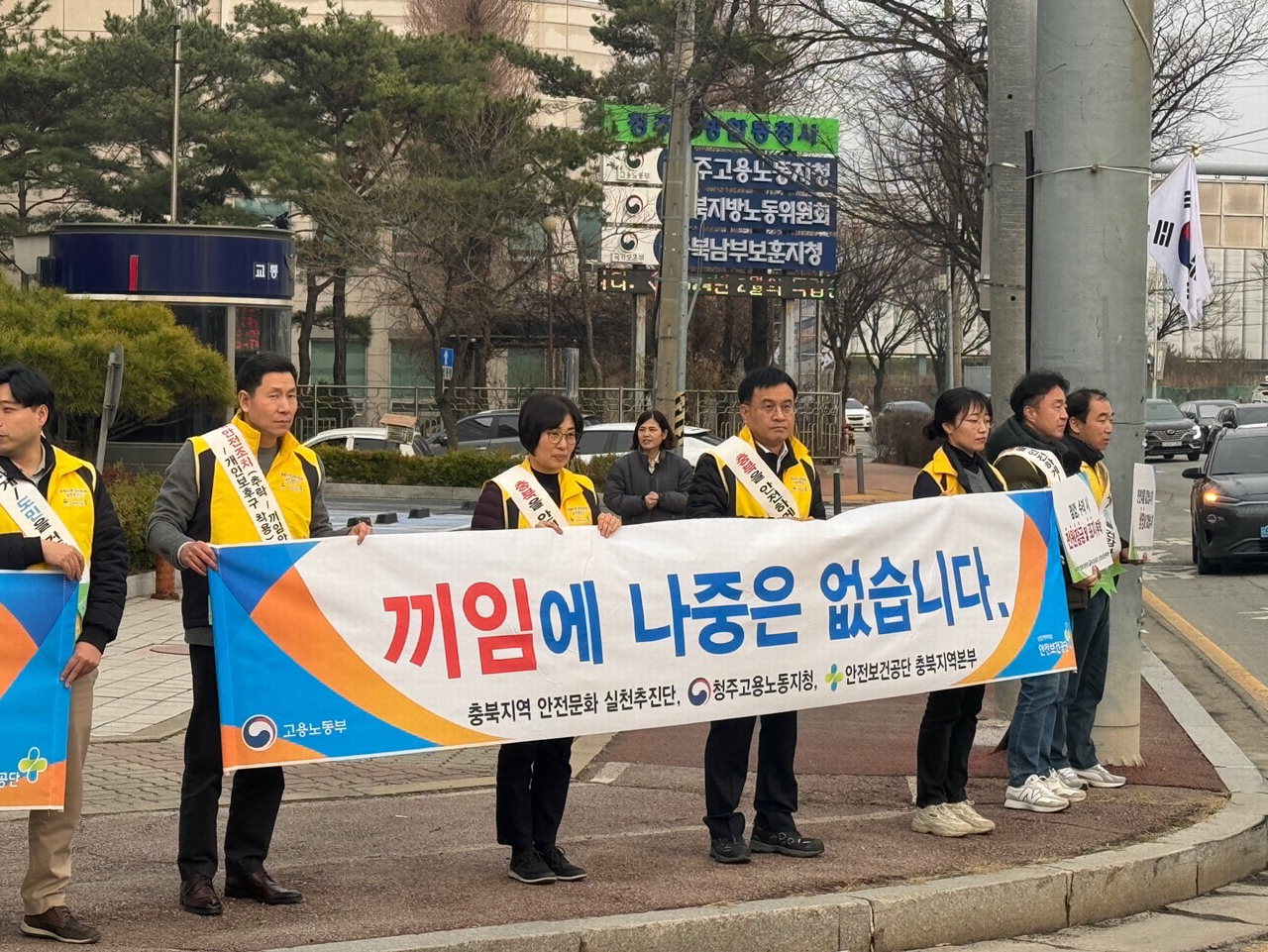 고용노동부 청주지청 임직원들이 안전문화 확산을 위한 캠페인을 펼치고 있다.  /고용노동부 청주지청