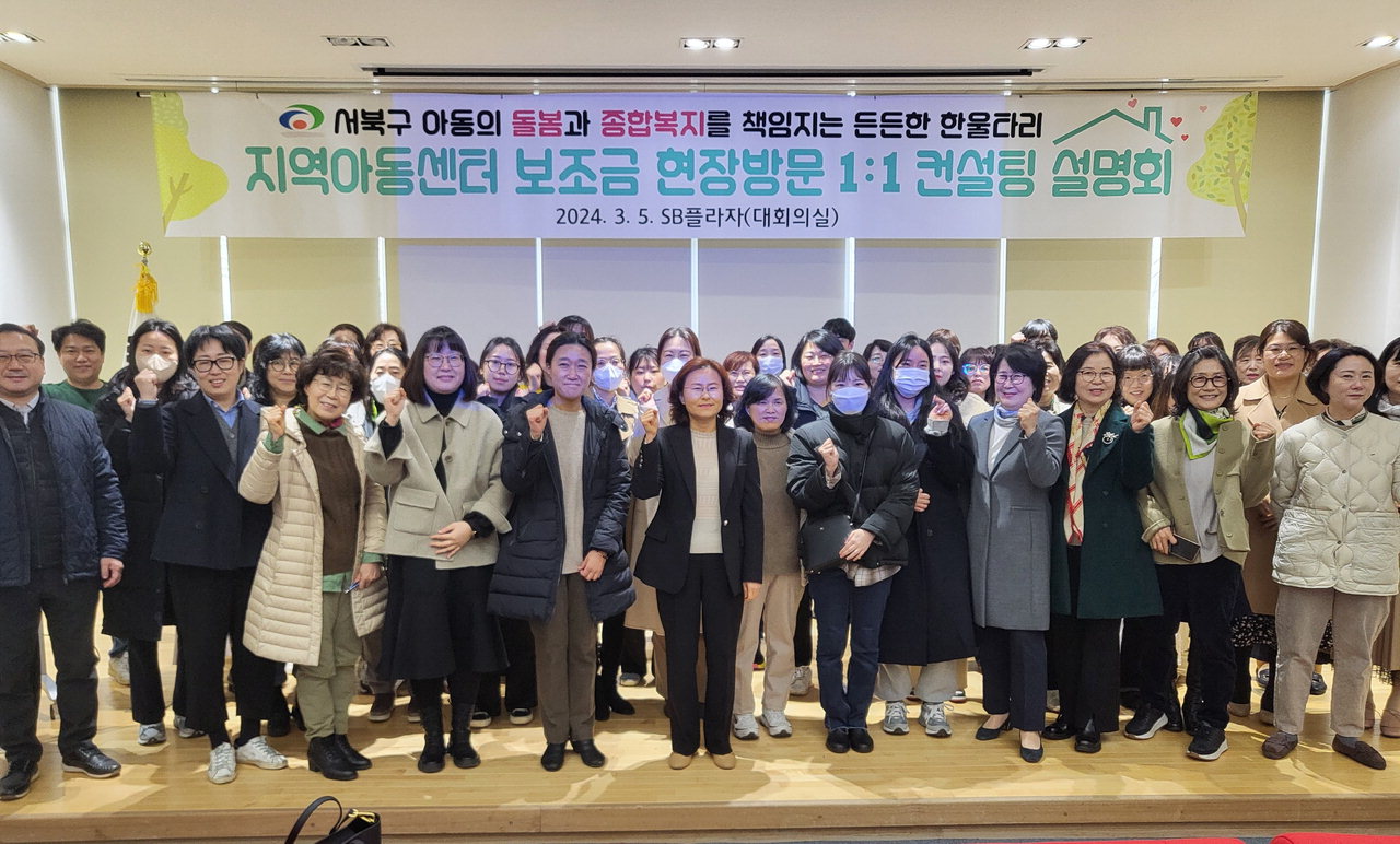 천안시 서북구가 5일 지역아동센터 34개소 종사자를 대상으로 보조금 현장방문 설명회를 개최했다./천안시