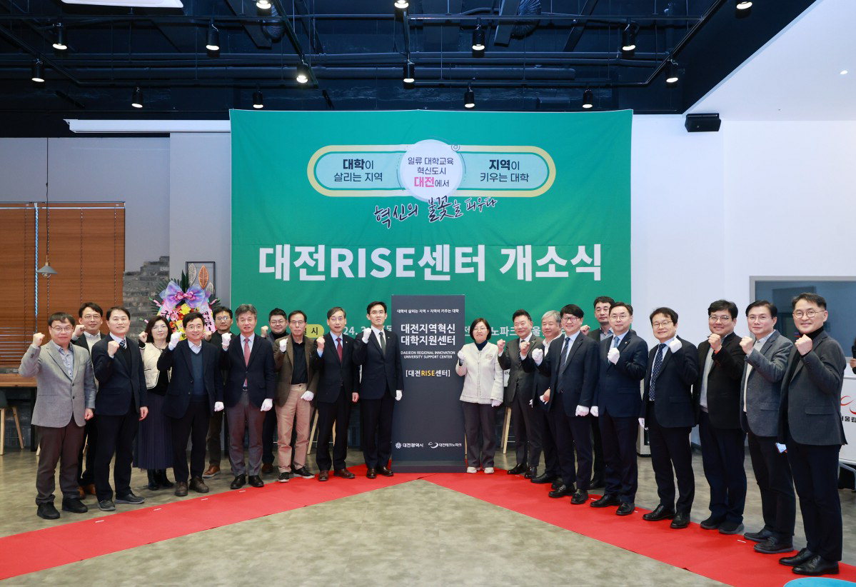 대전시가 7일 오후 대전테크노파크에서 지역혁신중심 대학지원체계추진 전담 기관인 '대전 RISE센터' 개소식을 개최하고 있다. /대전시