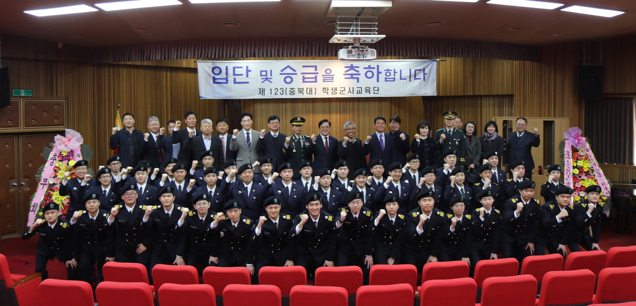 충북대학교 123학생군사교육단이 7일 대학본부 3층 대강연실에서 '학군단 63·64기 입단 및 승급식'을 개최했다.