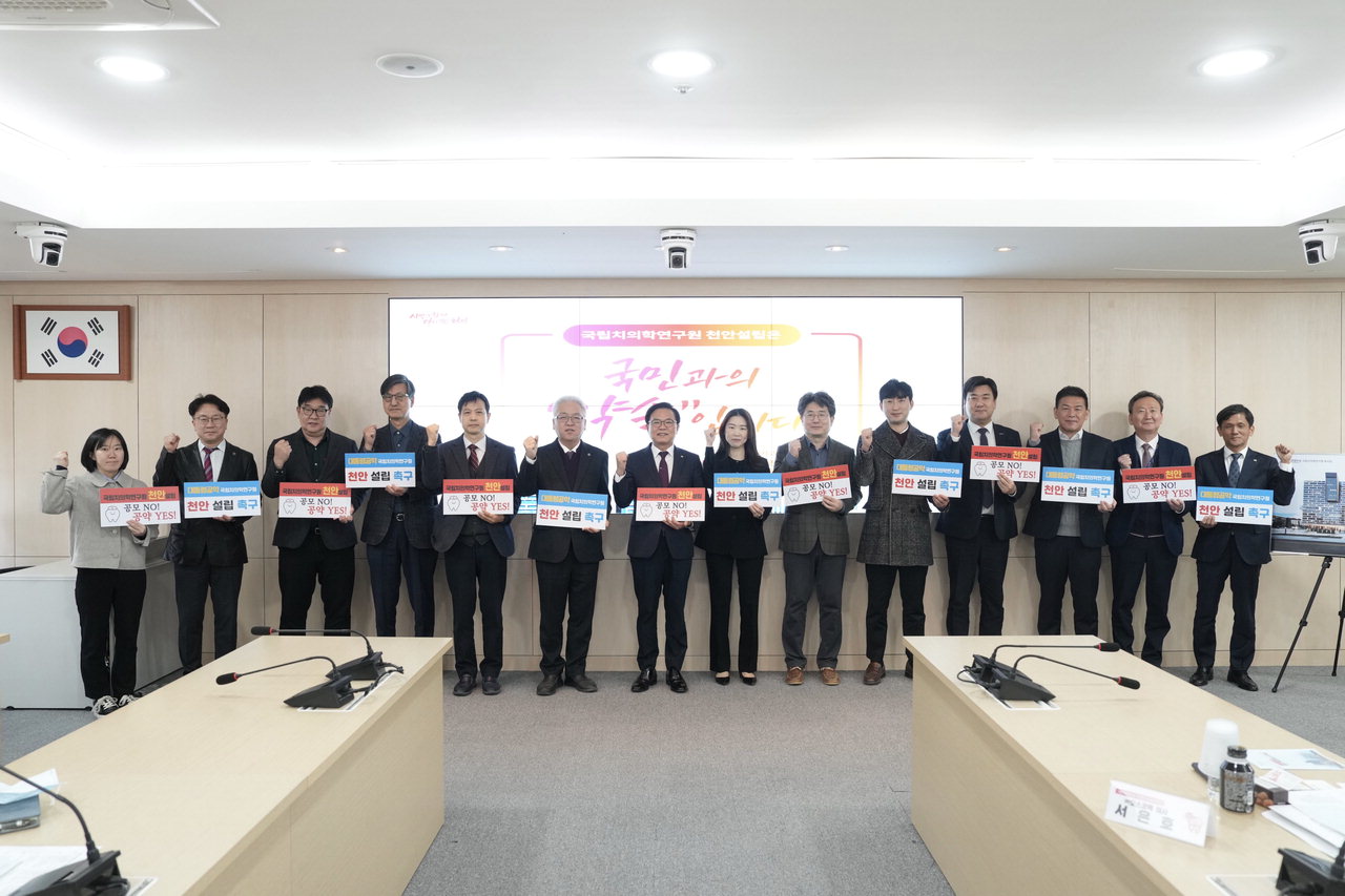 천안시는 8일 시청 중회의실에서 '국립치의학연구원 천안설립 전문실무추진단' 회의를 개최했다. 천안시