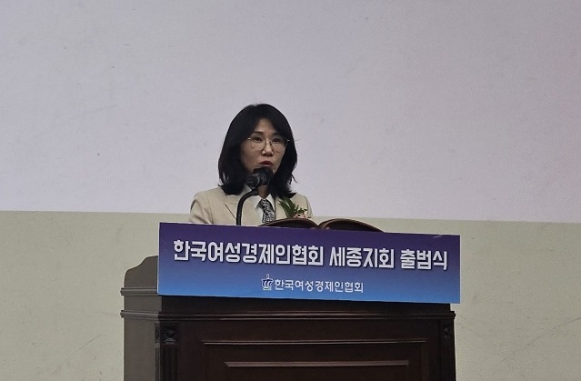 한국여성경제인협회 세종지회가 8일 출범식을 갖고 첫 걸을 내딛었다. 이윤희 초대회장이 인사말을 하고 있다. / 신서희