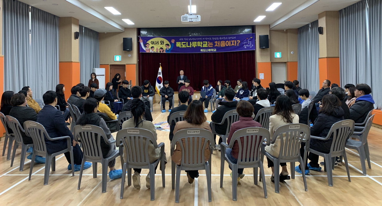 충북형 청소년 인생학교인 목도나루학교가 2기 입학생 24명을 맞이했다. / 충북교육청