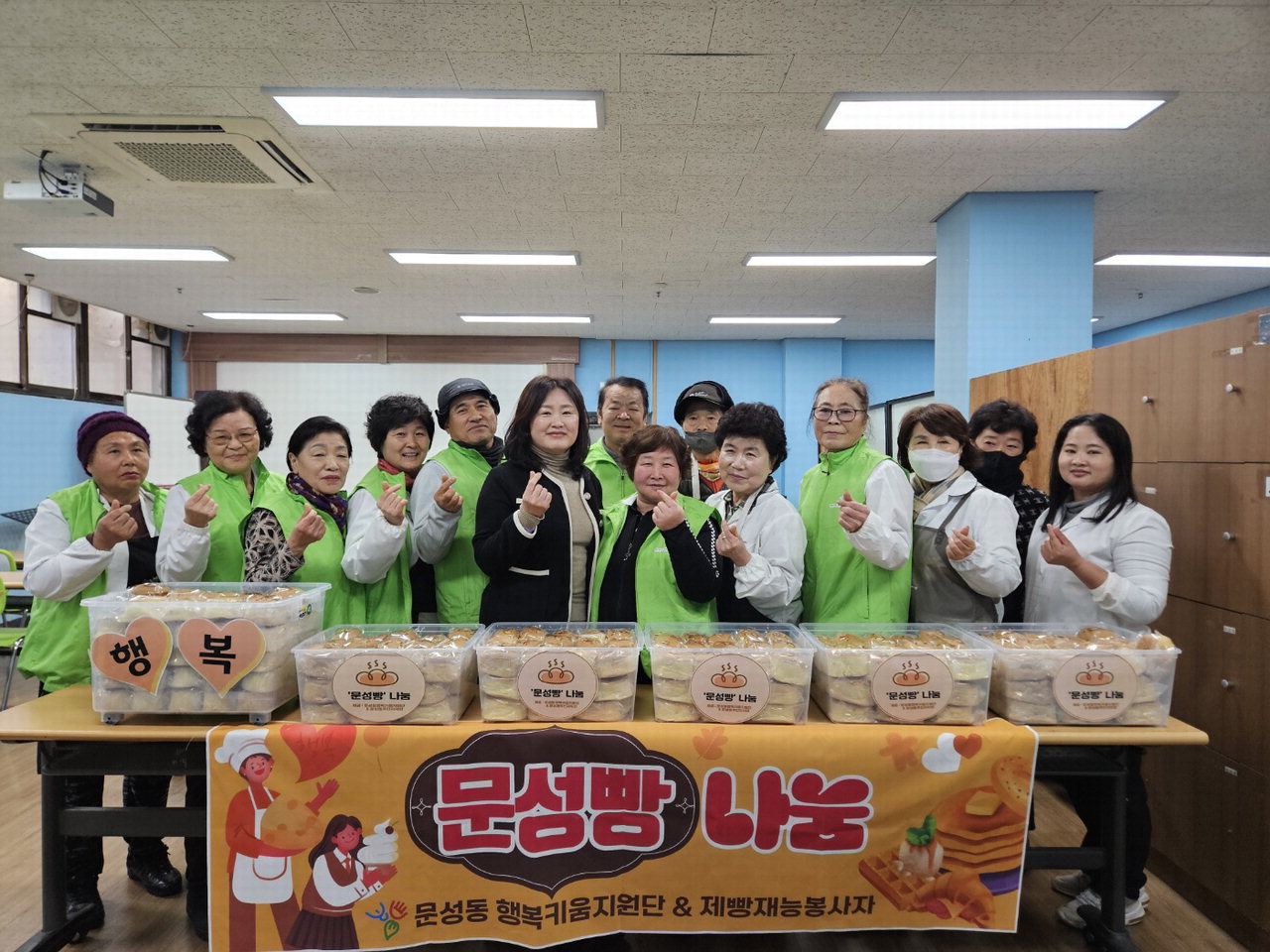 천안시 문성동 행복키움지원단이 13일 제빵봉사자와 함께 ‘행복 문성빵 나눔’ 사업을 실시했다./천안시