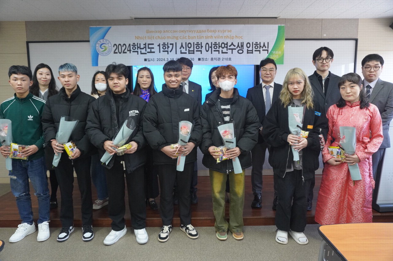 강동대학교(총장 서석해) 국제교육원은 18일 '2024학년도 1학기 한국어 교육과정' 어학연수생들을 환영하는 입학식 행사를 개최했다. /강동대