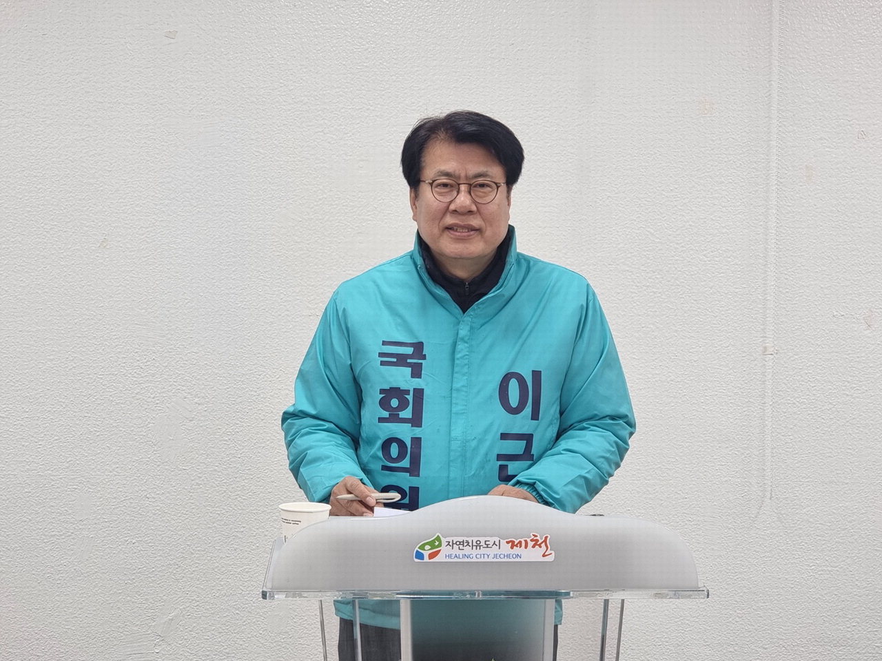 이근규 예비후보가 20일 기자회견을 열고 제천단양 주요 공약을 제시하고 있다. /정봉길