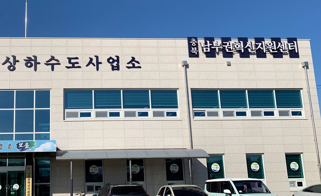 충북과학기술혁신원 남부권혁신지원센터는 오는 3일 남부권 기업 대상 전자입차 교육을 갖는다. /남부권혁신지원센터