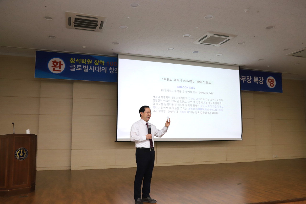 박세호 전 충북경찰청 수사부장이 20일 청주대에서 학생들에게 특강을 하고 있다.