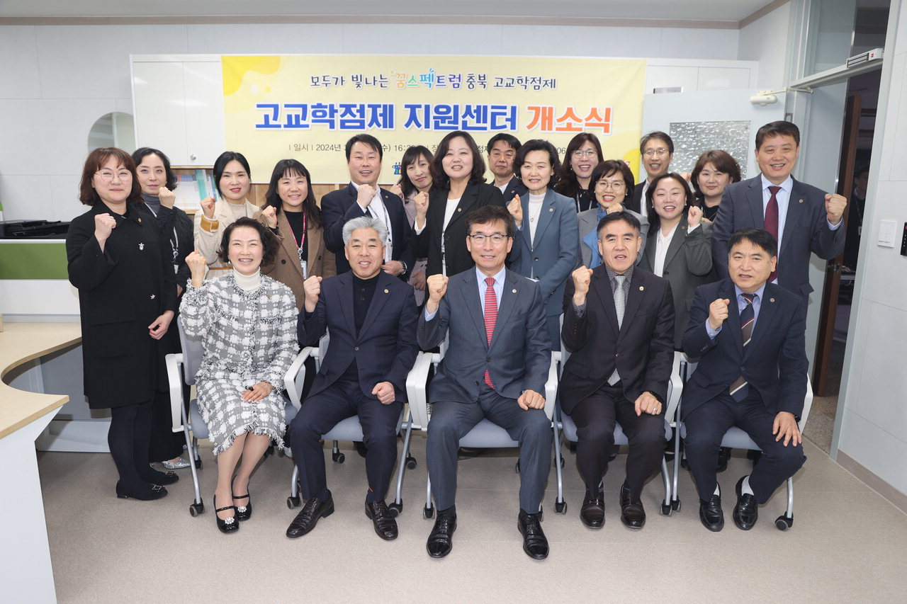 충북도교육청은 20일 도교육청 행복관 206호에 고교학점제 지원센터를 마련하고 개소식을 가졌다.