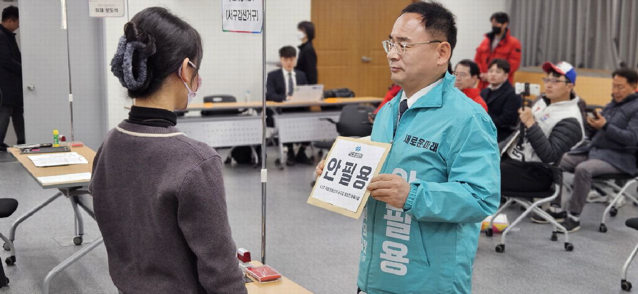 안필용 새로운미래 대전 서구갑 후보가 21일 대전 서구 선거관리위원회를 찾아 후보등록을 하고 있다. /안필용 캠프
