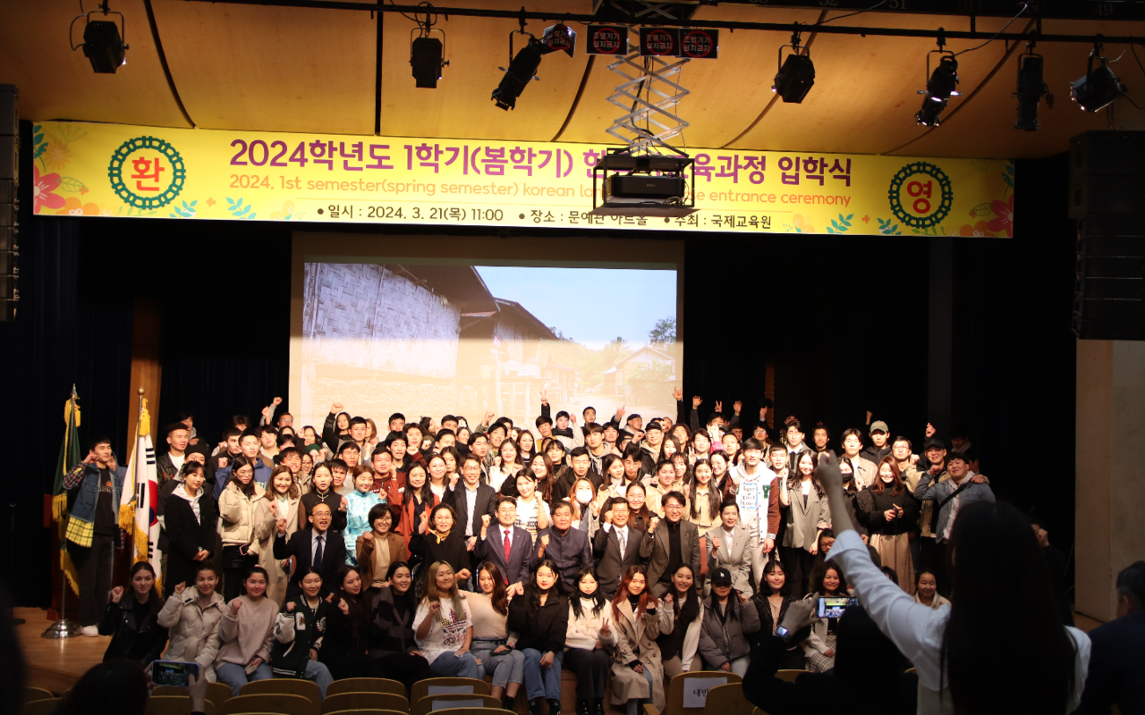 충청대학교는 21일 문예관 아트홀에서 열린 '2024학년도 봄학기 한국어교육과정 외국인 유학생 입학식''을 개최했다.