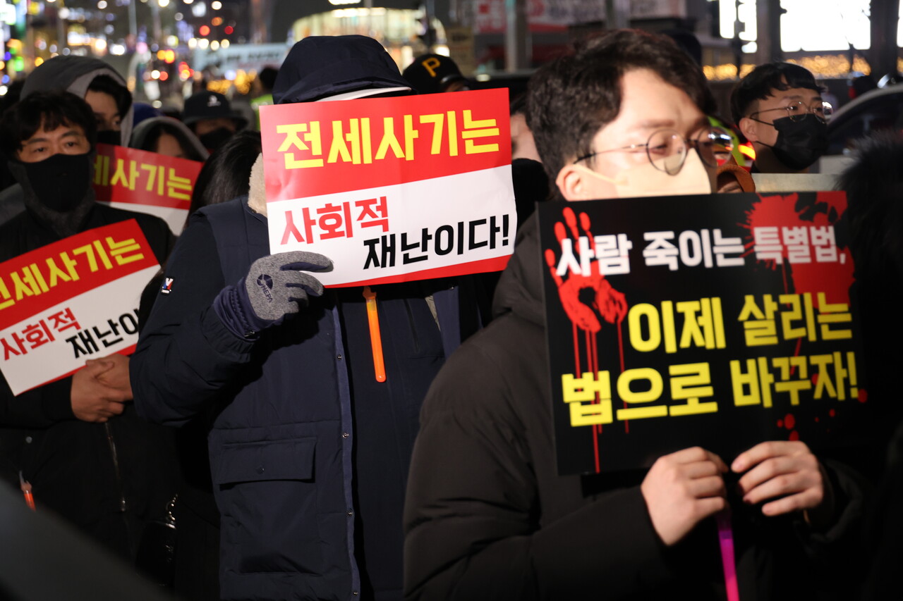 대전 지역 전세사기 관련 집회 모습 / 연합뉴스
