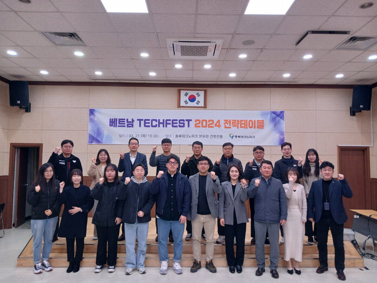 청주시는 21일 충북테크노파크 컨벤션홀에서 '베트남 테크페스트(TECHFEST) 전략테이블'을 개최했다./청주시