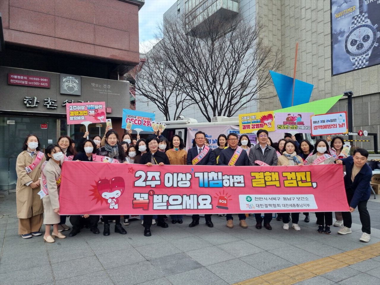 천안시 서북구․동남구보건소는 22일 제14회 결핵예방의 날 캠페인을 실시하고 있다./천안시