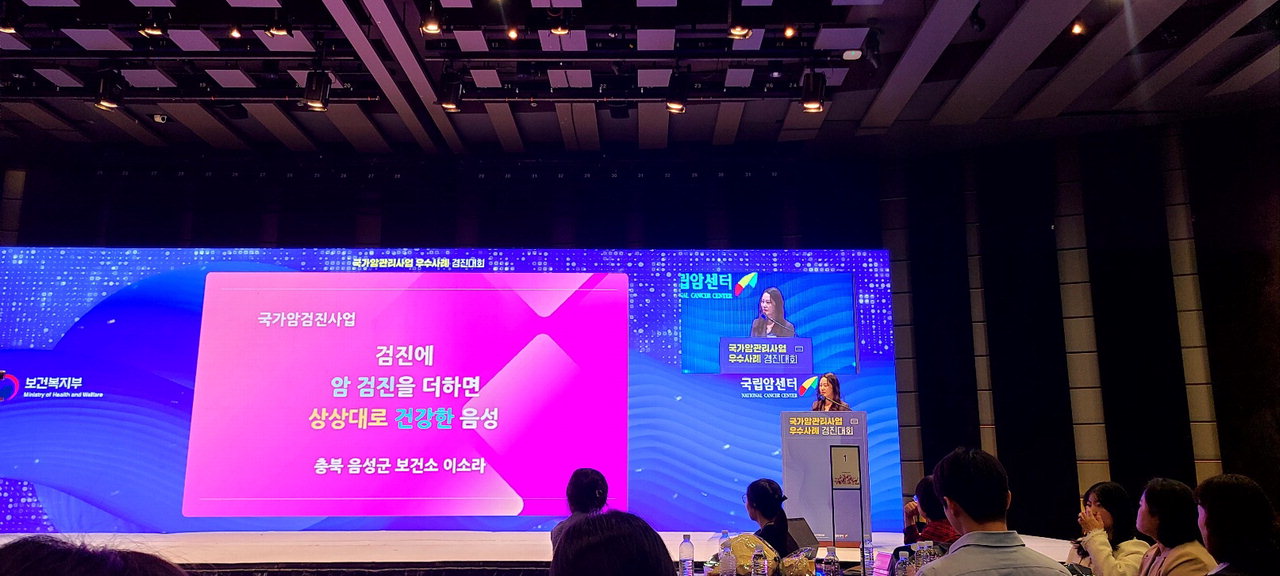  지난 21일 서울 웨스틴 조선 호텔에서 진행된 제17회 암 예방의 날 기념식에서 음성군 보건소 이소라 주무관이 국가 암 검진사업 보건복지부장관상을 수상하고, 우수사례를 발표했다./음성군 제공
