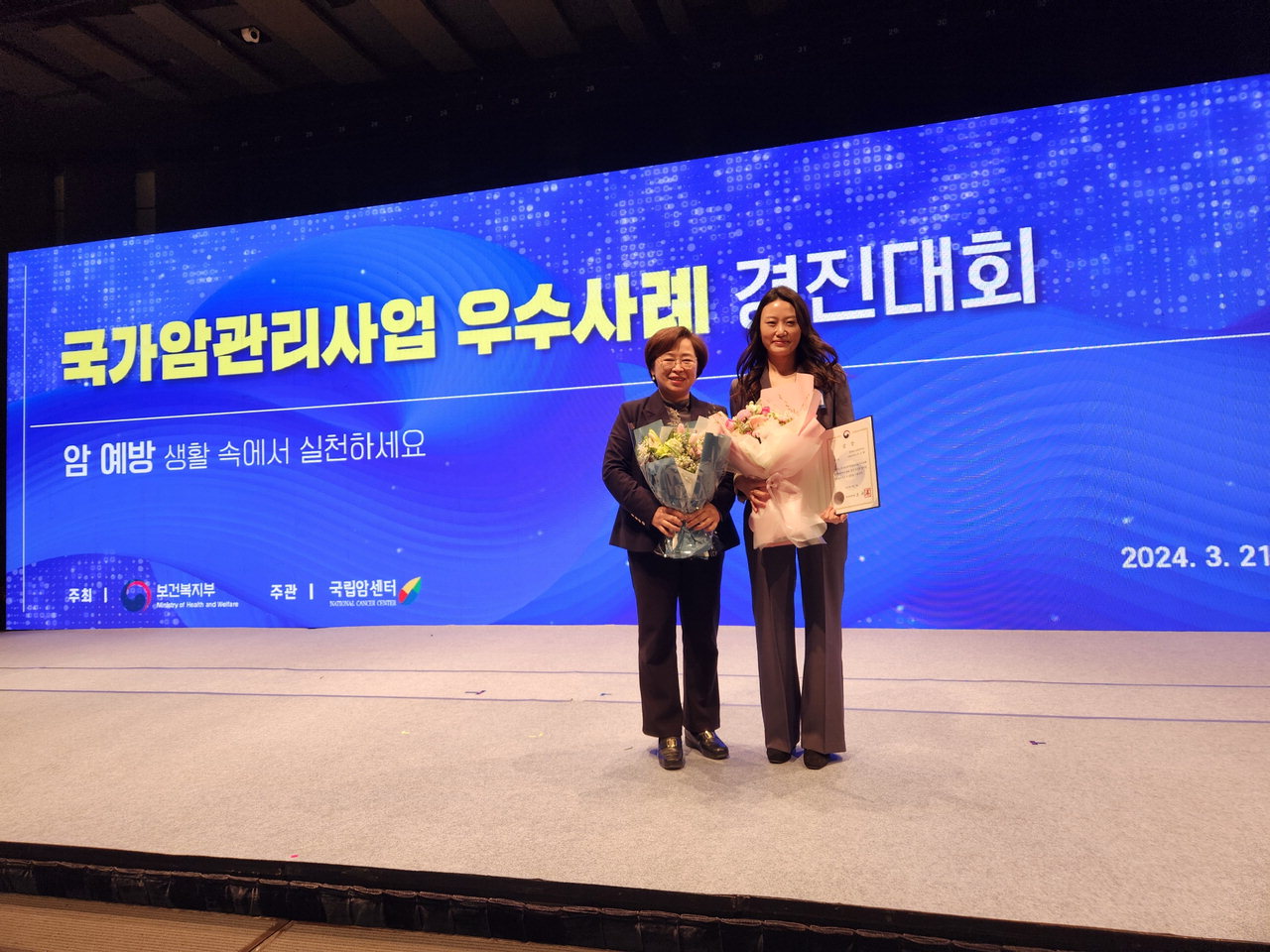  지난 21일 서울 웨스틴 조선 호텔에서 진행된 제17회 암 예방의 날 기념식에서 음성군 보건소 이소라 주무관이 국가 암 검진사업 보건복지부장관상을 수상했다./음성군 제공