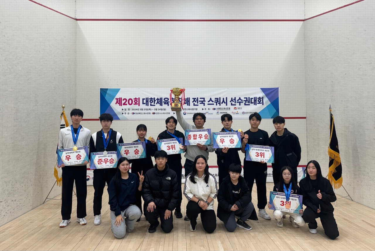 지난 21일부터 24일까지 경북 김천에서 개최된 '제20회 대한체육회장배 전국스쿼시 선수권대회'에서 충북선수단이 종합 우승을 차지하고 기념사진을 찍고 있다.  /충북스쿼시연맹