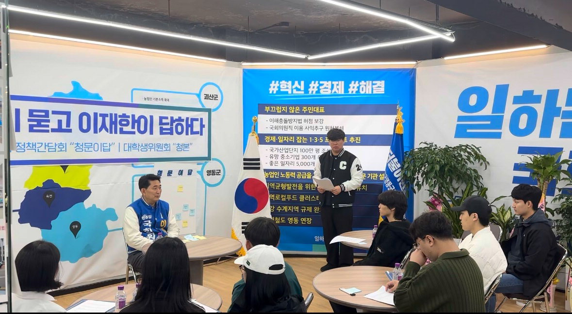 이재한 후보, 청년 정책 간담회 개최