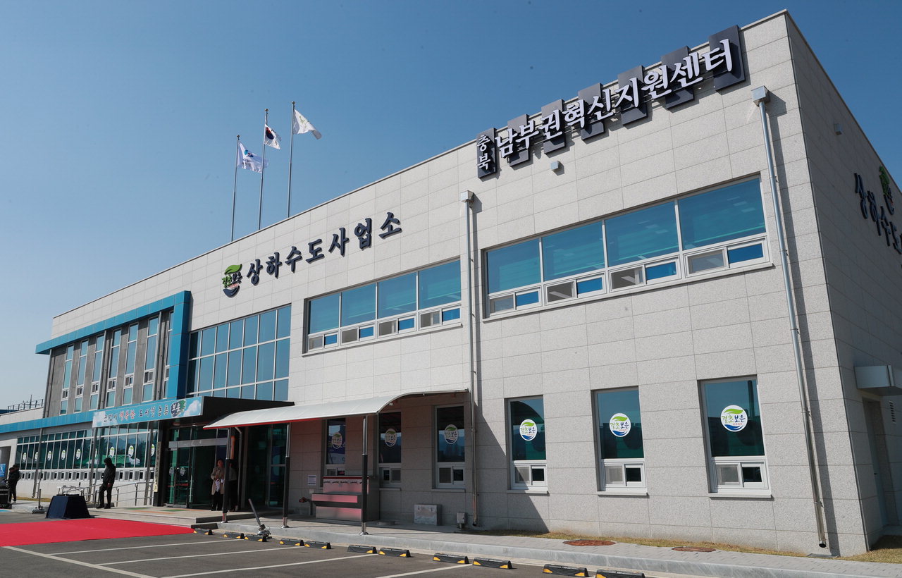 충북과학기술혁신원 남부권혁신지원센터가 27일로 개소 1년을 맞았다. /남부권혁신지원센터