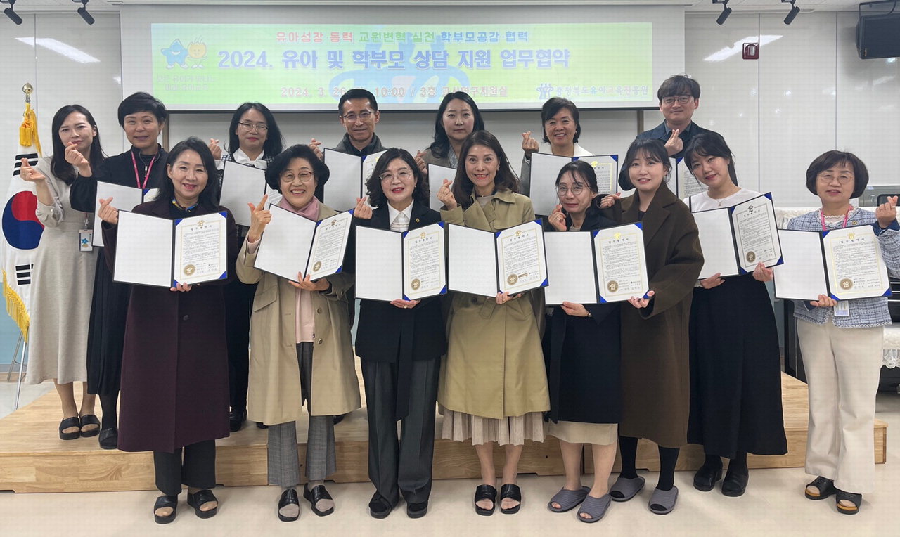 충북 유아교육진흥원은 26일 진흥원 소담실에서 행복나무심리상담센터외 9개의 기관과 유아·학부모 상담지원을 위한 업무협약을 체결했다.