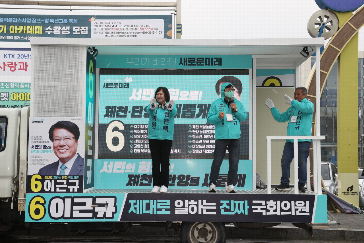이근규 후보가 28일 제천 역전시장 앞에서 선거운동을 알리는 출정식을 갖고 있다.     사진제공=정봉길