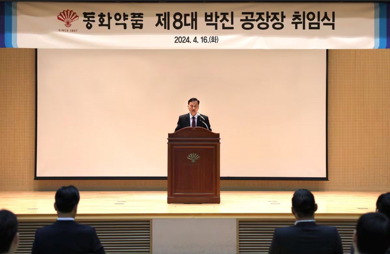 신임 박진 동화약품 충주공장장 취임 < 기업·벤처 < 경제 < 기사본문 - 중부매일 - 충청권 대표 뉴스 플랫폼