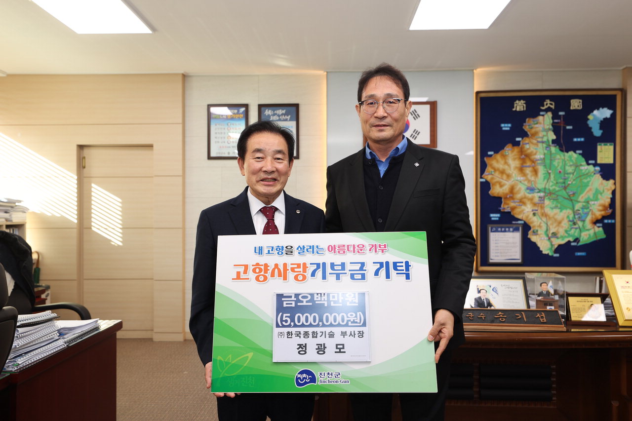 진천군에 전해지는 고향사랑 기부금 < 충북 < 지역 < 기사본문 - 중부매일 - 충청권 대표 뉴스 플랫폼