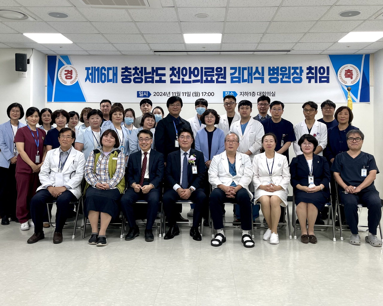 김대식 천안의료원 병원장. 취임식 모습.