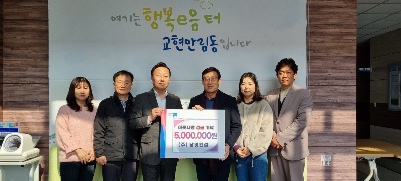 문대식 대표(오른쪽에서 세번째)가 성금을 전달하고 있다 / 충주시