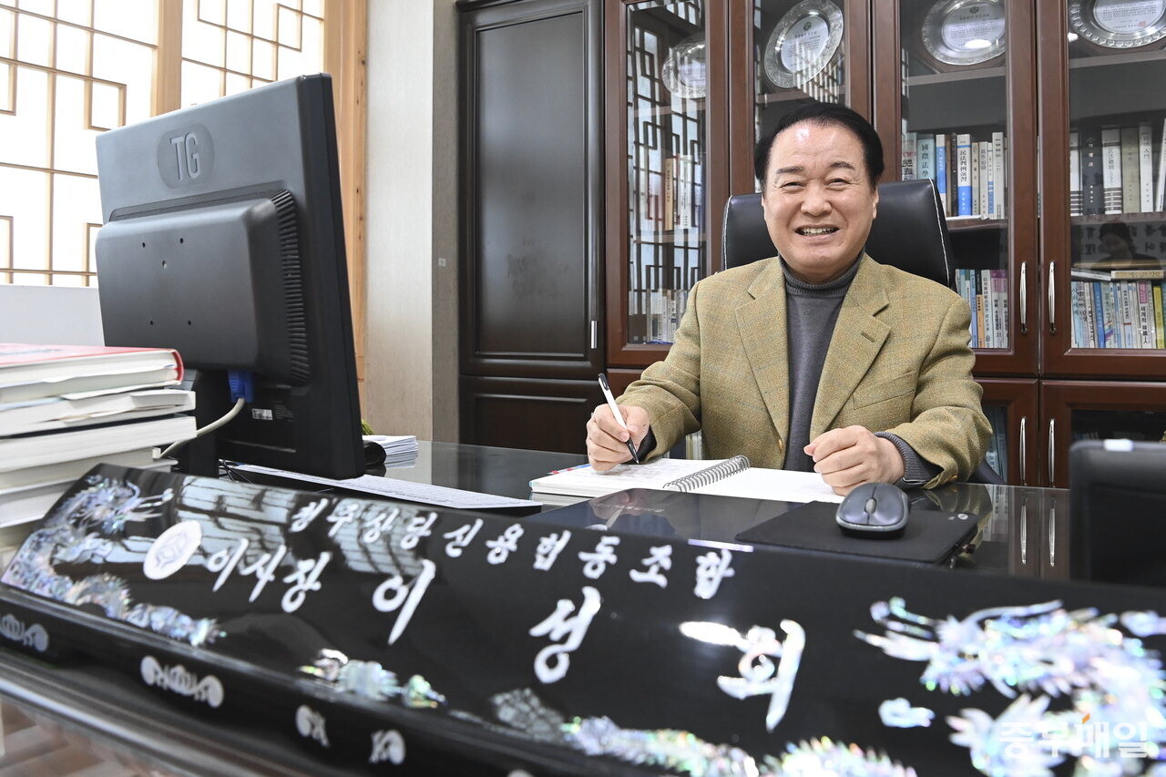 이성희 청주상당신협 이사장이 청주상당신협 본점에서 환하게 웃고 있다. / 김성렬