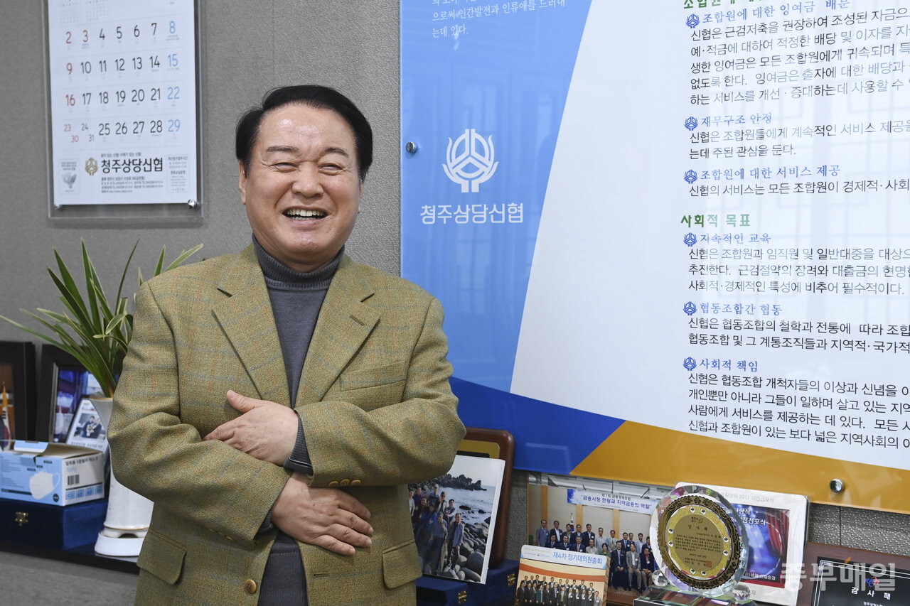 이성희 청주상당신협 이사장이 청주상당신협 본점에서 환하게 웃고있다. / 김성렬