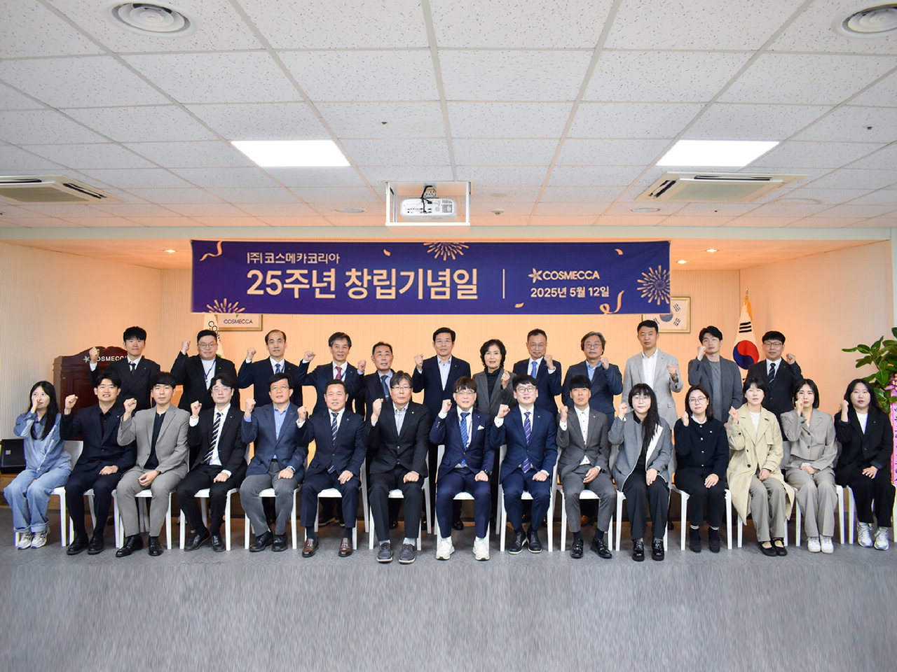 창립 25주년 코스메카코리아, 글로벌 기업 도약 선언 < 일반·산업 < 경제 < 기사본문 - 중부매일 - 충청권 대표 뉴스 플랫폼