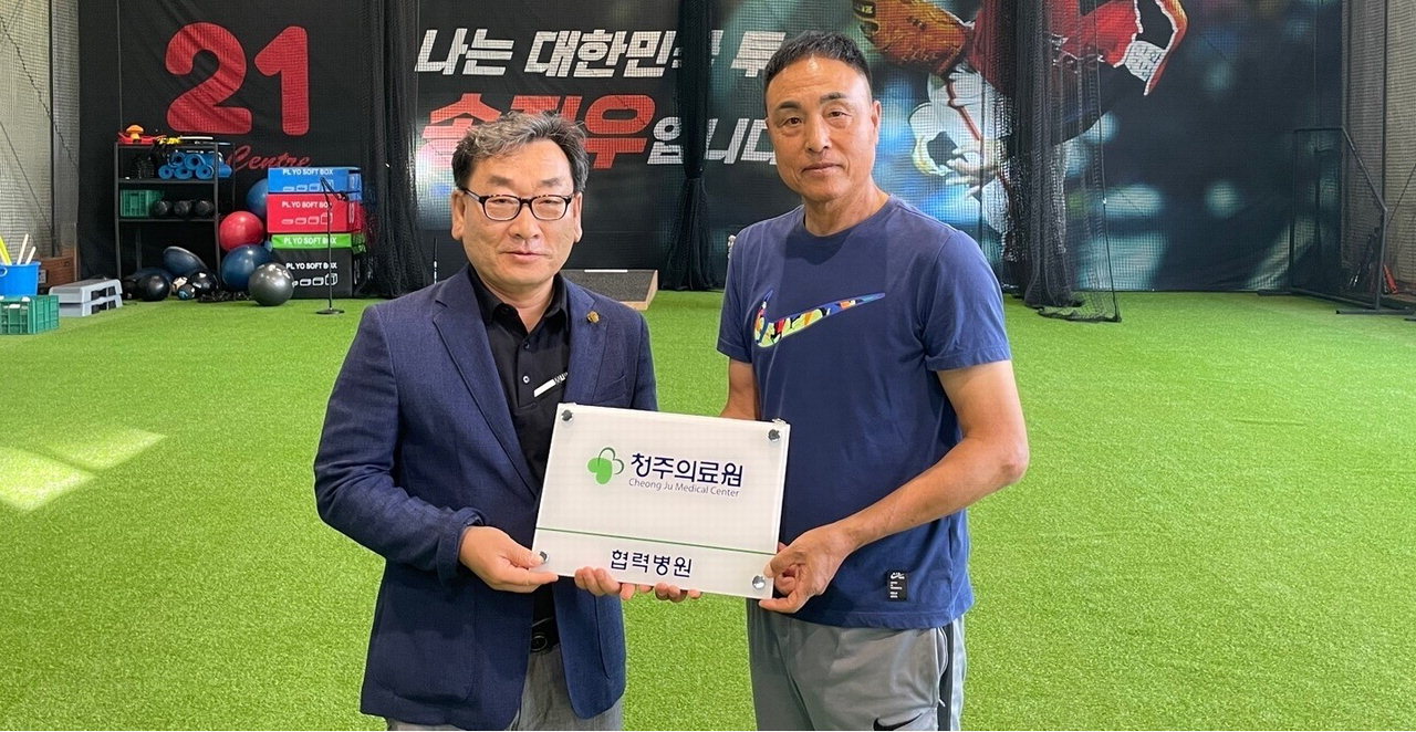 이규석(왼쪽부터) 청주의료원 기획조정실장과 송진우 아카데미 대표가 13일 업무협약을 하고 기념 촬영을 하고 있다. / 청주의료원