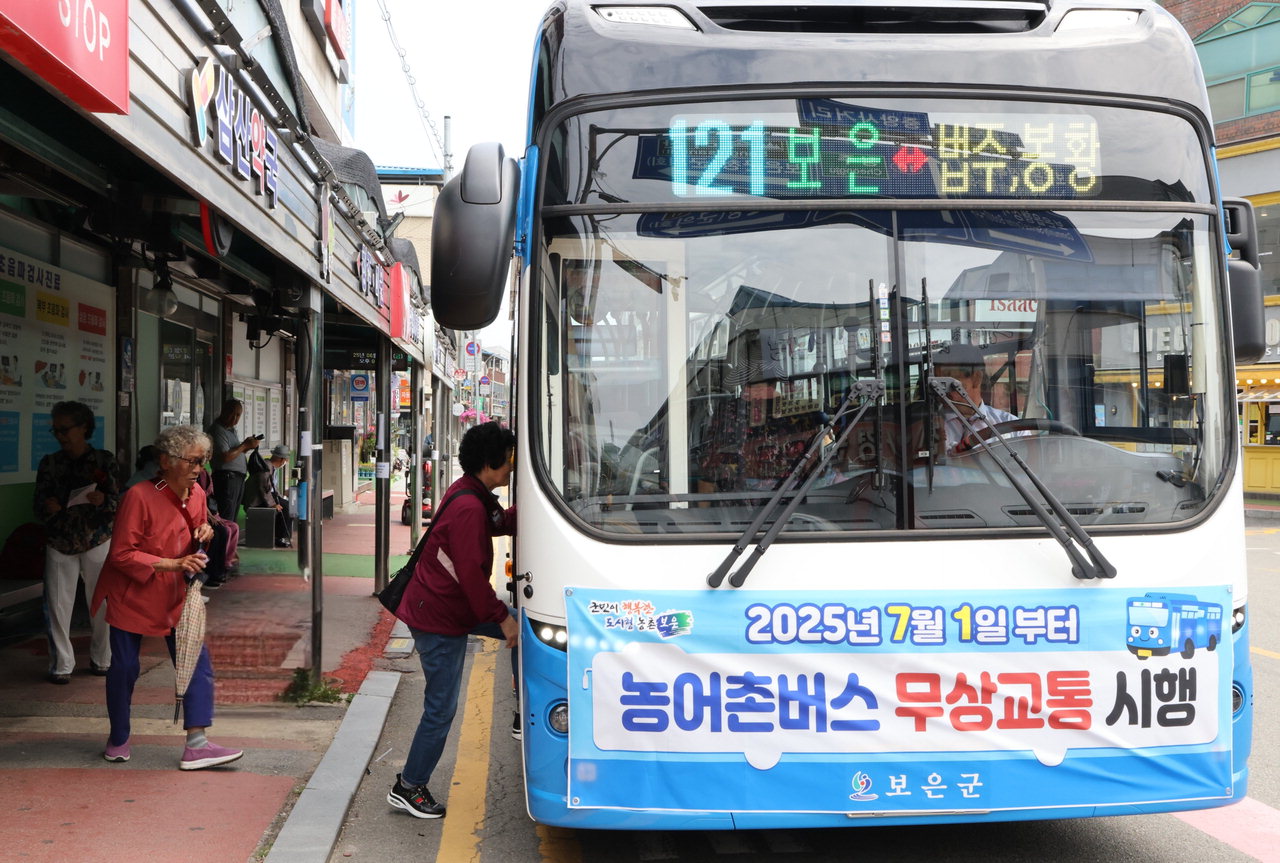 보은군은 7월1일부터 농어촌버스 전면 무료 승차를 시행한다. / 보은군