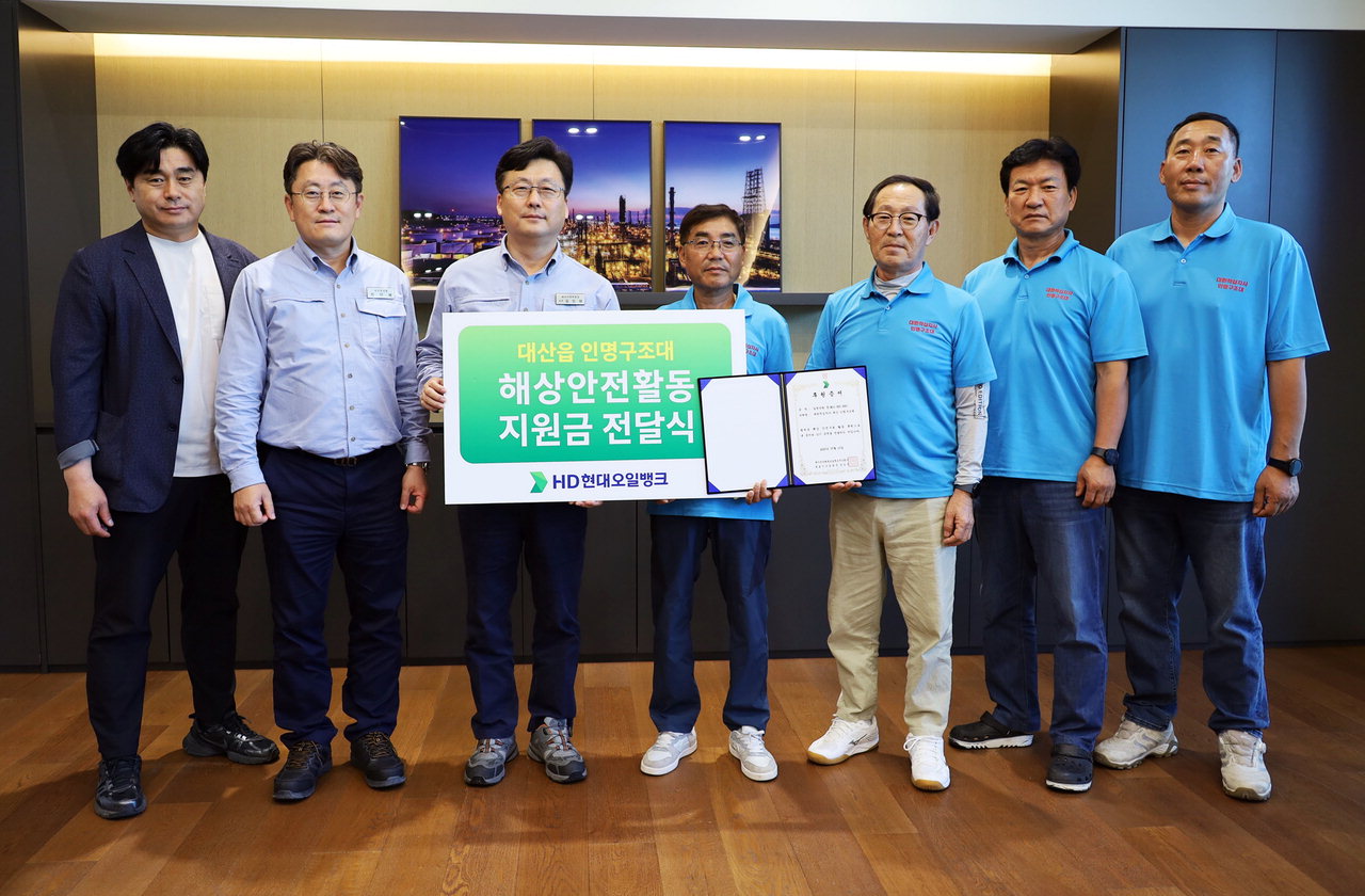 HD현대오일뱅크, 지역 공익단체 지원금 2천600만원 전달 < 충남 < 지역 < 기사본문 - 중부매일 - 충청권 대표 뉴스 플랫폼