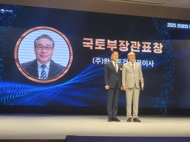 ▲ 문양호(오른쪽) (주)한국토건 대표가 국토부장관 표창을 받고 기념촬영하고 있다. / 충북건설협회